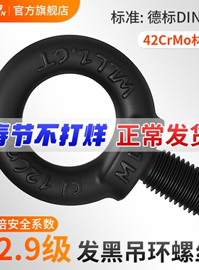 12.9级吊环螺丝高强度模具起重吊环螺栓M10M12M16M20M24M36M42
