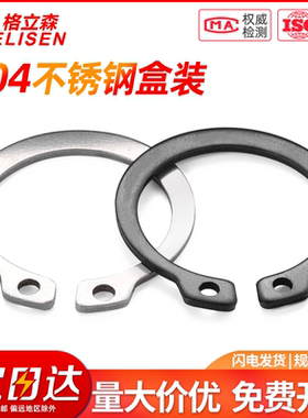 包邮304孔用挡圈C型卡簧套装弹性卡环轴用E型黑色卡簧盒装家用DIY