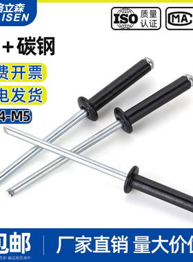 黑色铝制抽芯铆钉 拉铆钉 装潢钉 开口型铝拉钉 M2.4 M3.2 M4 M5