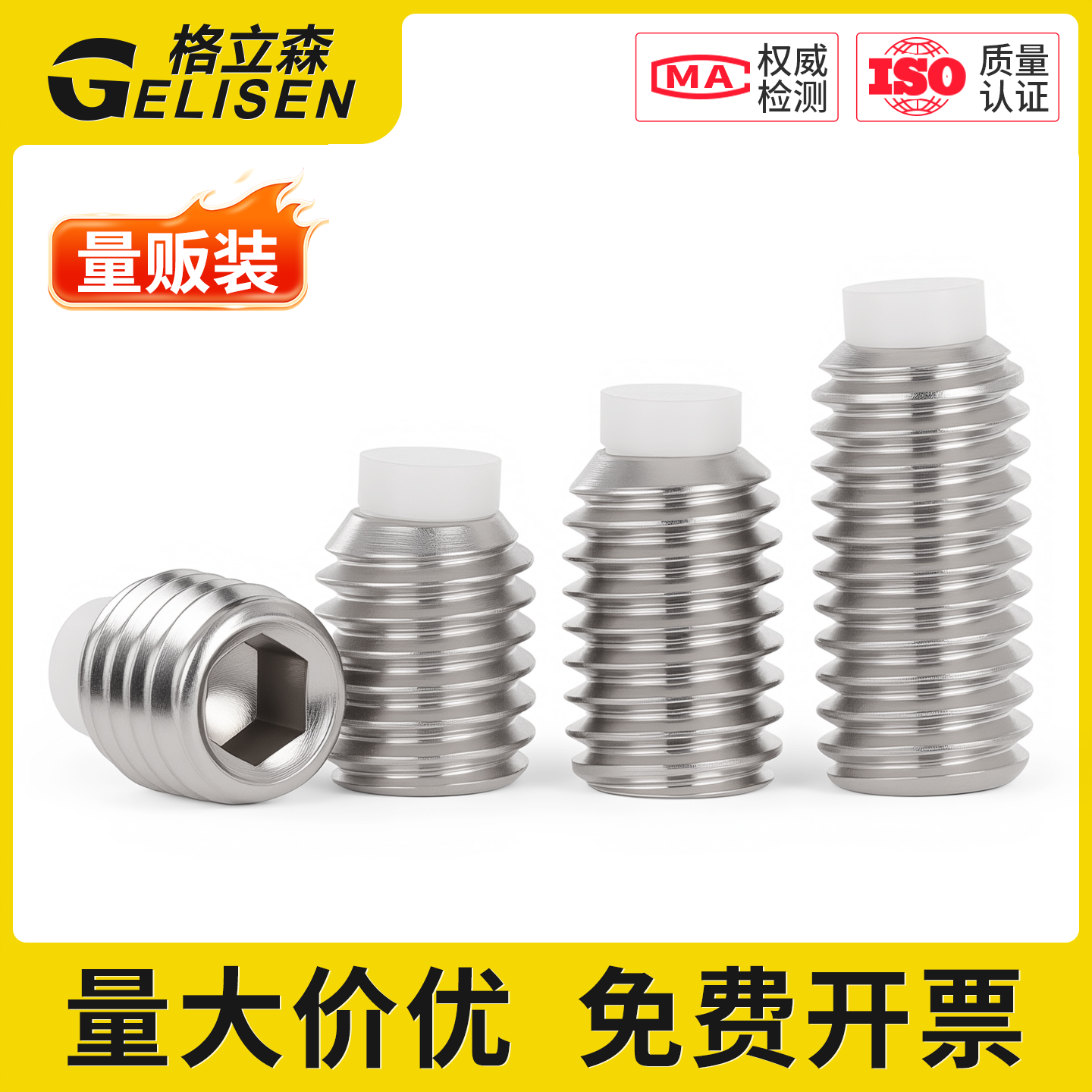 304不锈钢POM塑料柱塞紧定尼龙头胶头机米波珠缓冲螺丝钉M4M5M6M8,五金/工具,螺钉,淘宝优惠券,粉丝福利购,淘宝优惠卷