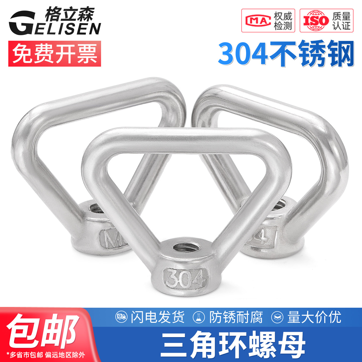 304三角环型手拧螺母船用螺帽