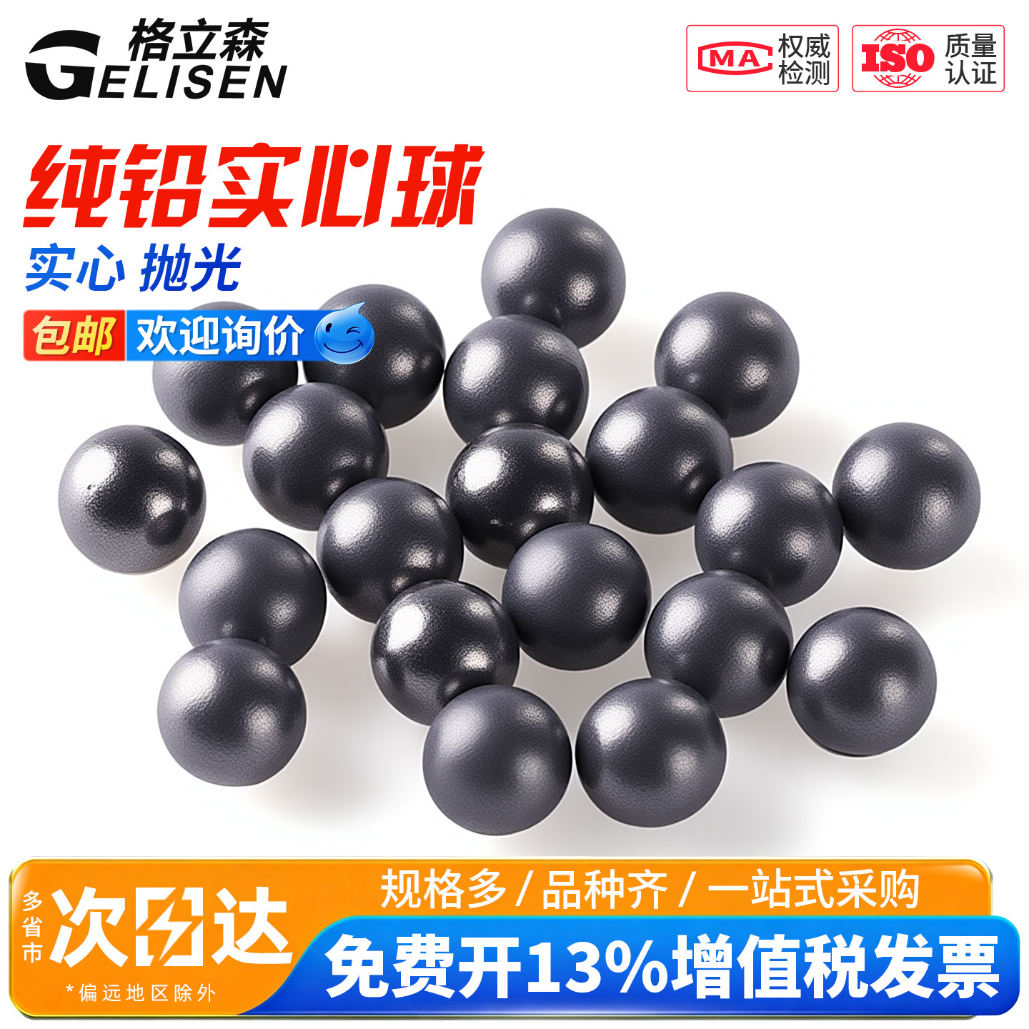 GLS 精密实心纯铅珠铅粒铅沙铅球工业配重2/3/4/4/5/6/8/10/15MM