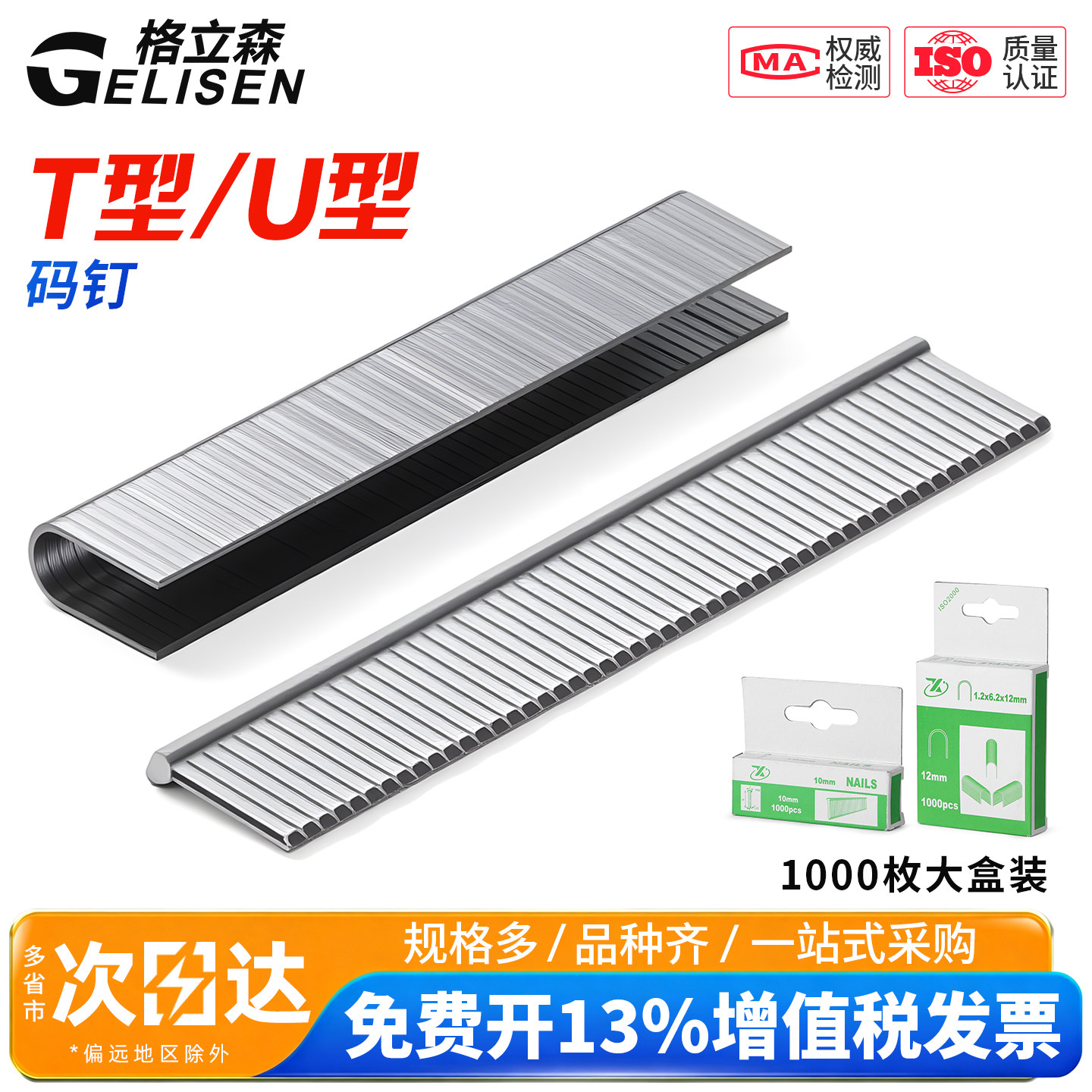 钢排钉码钉打钉枪射钉枪码钉器