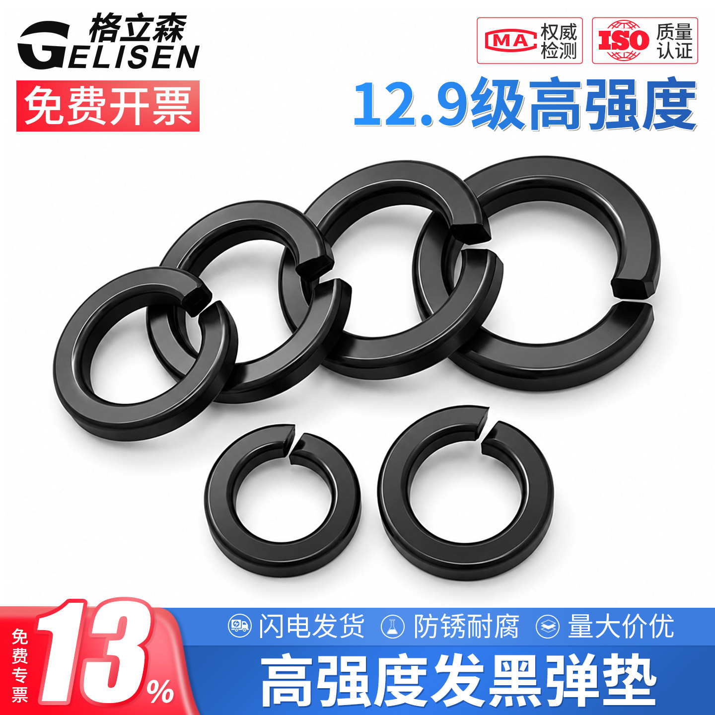 12.9级弹垫开口弹簧垫圈GB93垫片