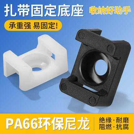 马鞍形扎带固定座电线固定座线卡子理线器螺丝孔型束线电缆线夹HC