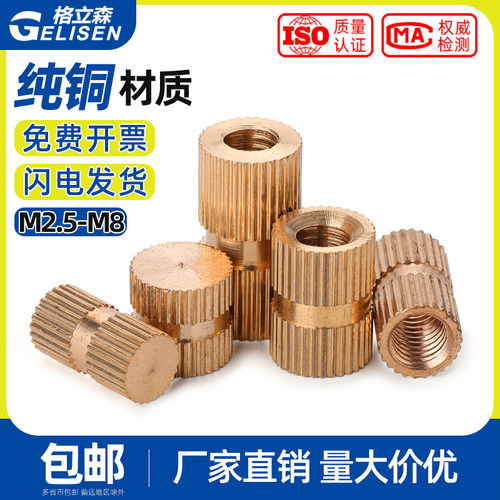 b型盲孔单通镶嵌预埋件滚花螺母