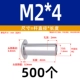 M2*4 (500)