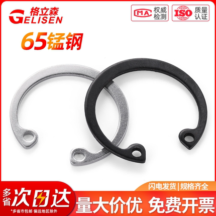 65猛孔用弹性挡圈内卡卡簧C型A型卡簧卡环GB893卡扣 ￠8--￠200