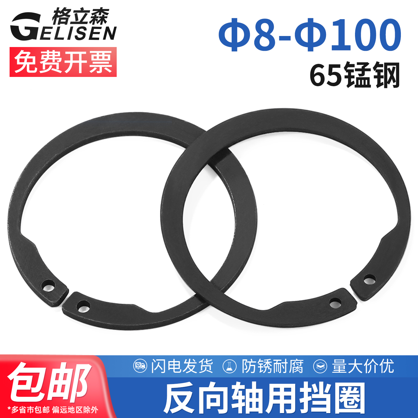 M1408反向轴用弹性挡圈内卡簧C型