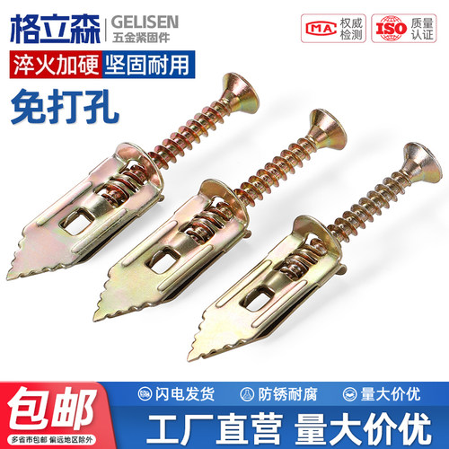 打入式膨胀螺丝
