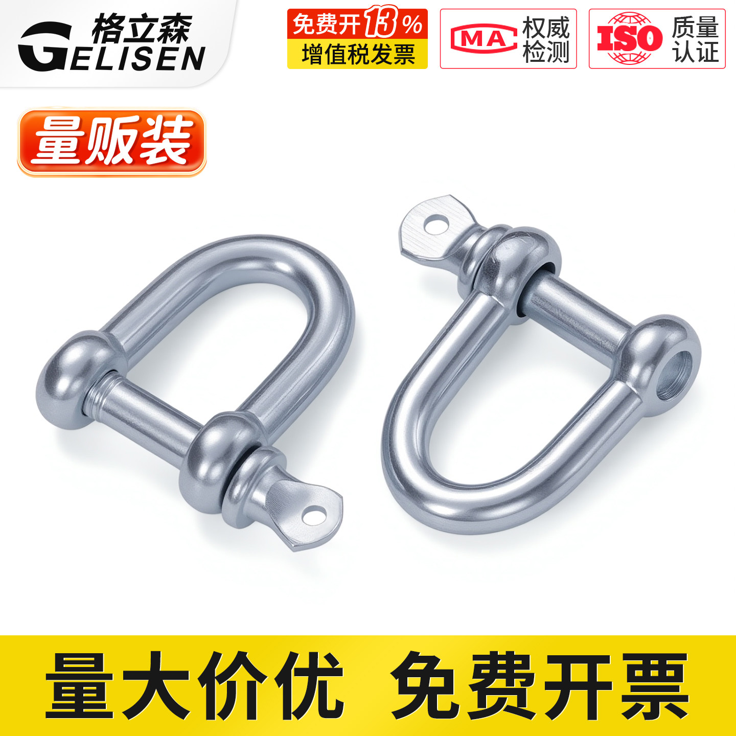 国标D型日式卸扣u型卡扣镀锌D形起重吊环吊钩船用U形锁扣吊耳吊具