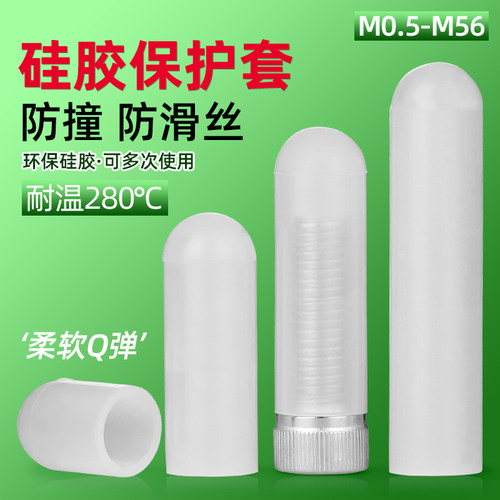 耐高温硅胶螺丝保护套螺纹防撞管