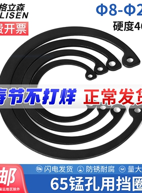 65锰钢孔用挡圈轴承A型内卡卡簧C型卡簧GB893孔用弹性挡圈Φ8-200