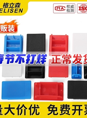 C型钢堵头41*41红色蓝色封头边盖白色堵帽光伏支架配件塑料端盖子