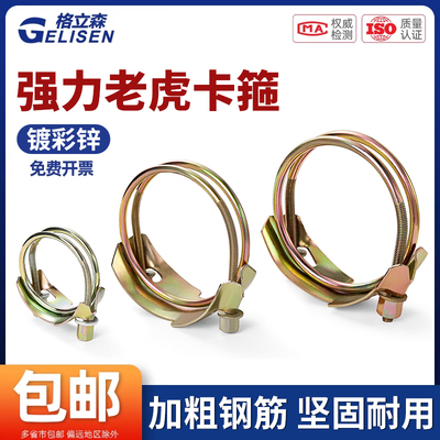 强力镀锌老虎夹卡箍抱箍加强型
