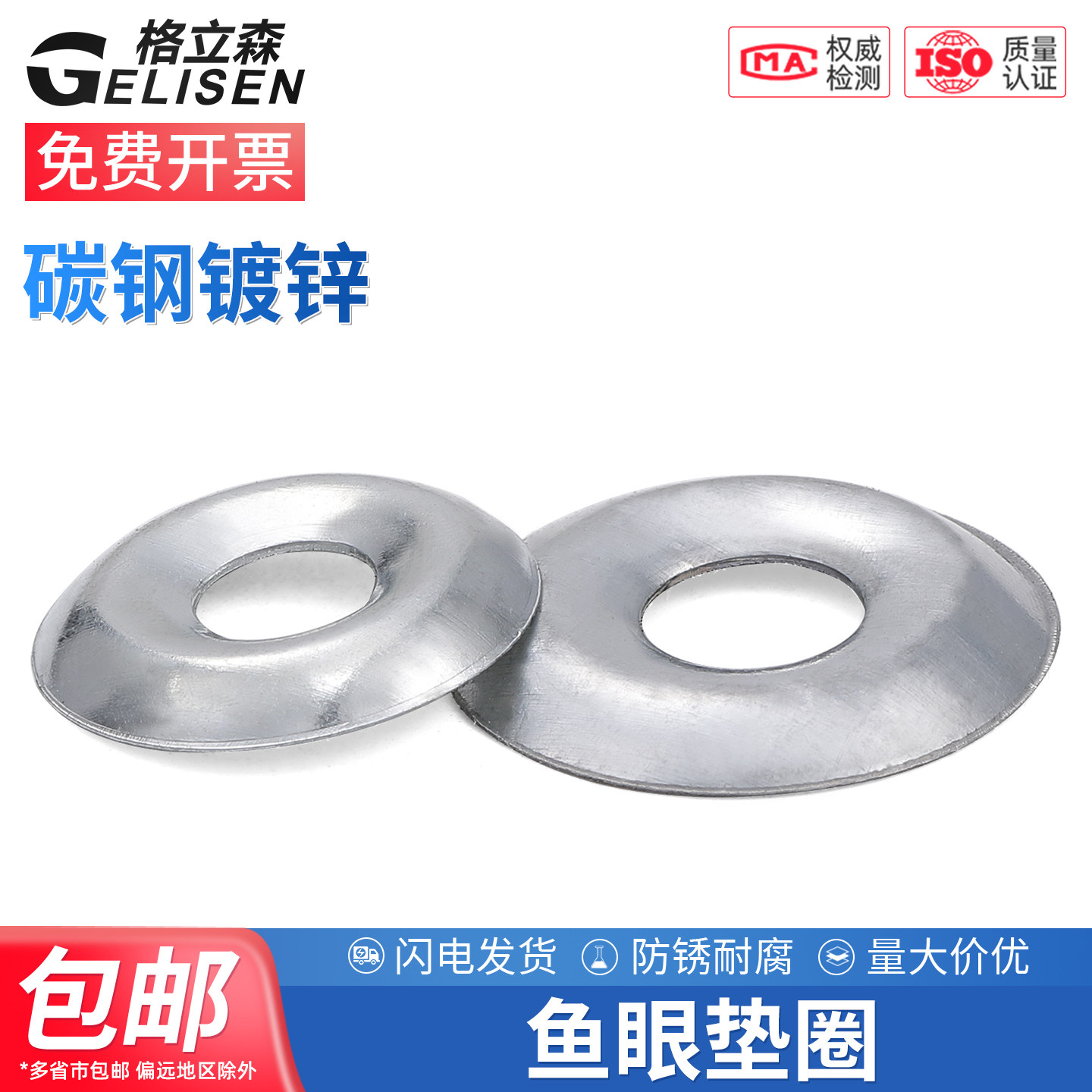 镀锌鱼眼垫片凹凸碗状垫圈自攻钉垫平垫拉铆钉垫干壁钉垫M4M5M6
