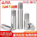 GB878外螺纹圆柱销 304不锈钢圆柱销 一字槽定位销M2.5M3M4M5M6M8