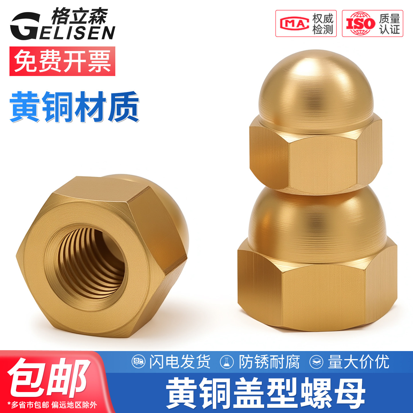 黄铜盖型螺母装饰圆形球头螺丝帽盖形螺母遮丑螺帽M3M4M5M6M8-M12