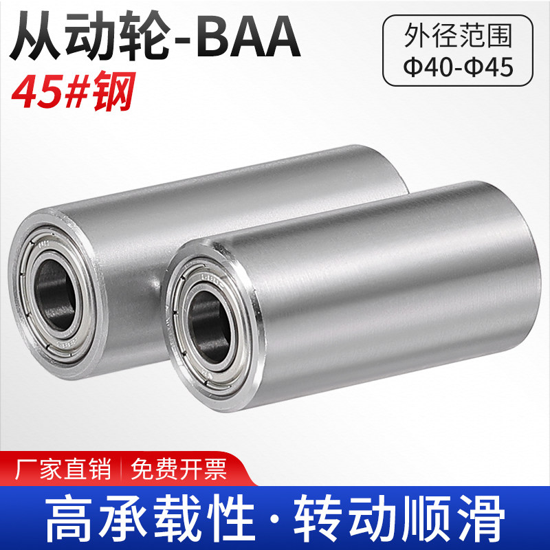 45#钢从动轮双轴承金属惰轮40-45