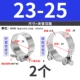 23-25 мм (2 шт.) нержавеющая сталь 304