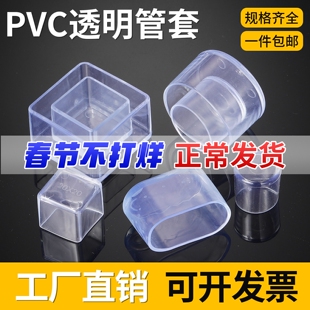 PVC橡胶管套桌椅脚套加厚防滑耐磨透明椅子凳子腿脚垫茶几保护套