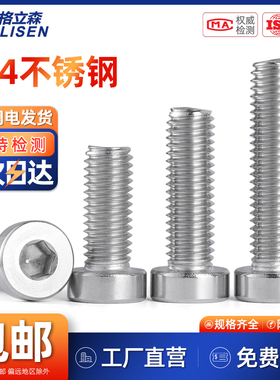 304不锈钢薄头内六角螺丝DIN7984矮头内六角螺栓M3M4M5M6M8-M12