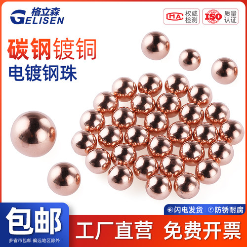 镀铜钢珠竞技弹弓专用8mm