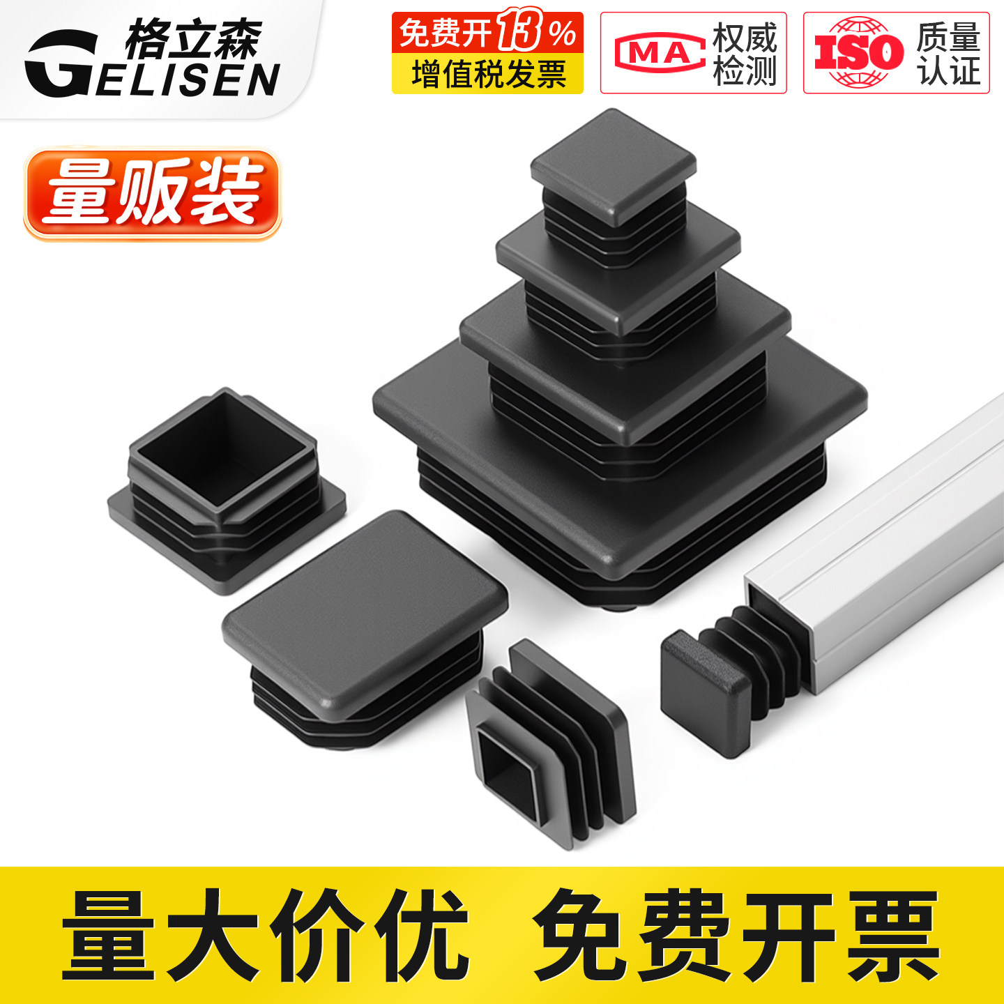 方管堵头家具塑料方形塑胶脚套桌凳椅子脚垫耐磨垫脚护套方塞塞头