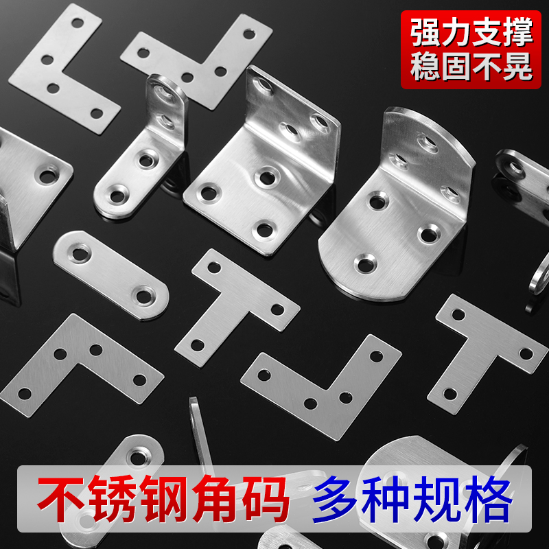 不锈钢角码90度直角固定器三角铁