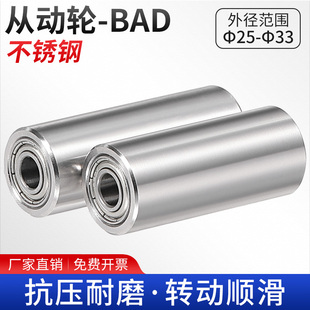 FA 304不锈钢从动轮双轴承平皮带滑轮砂金属惰轮滚筒Φ25-Φ33