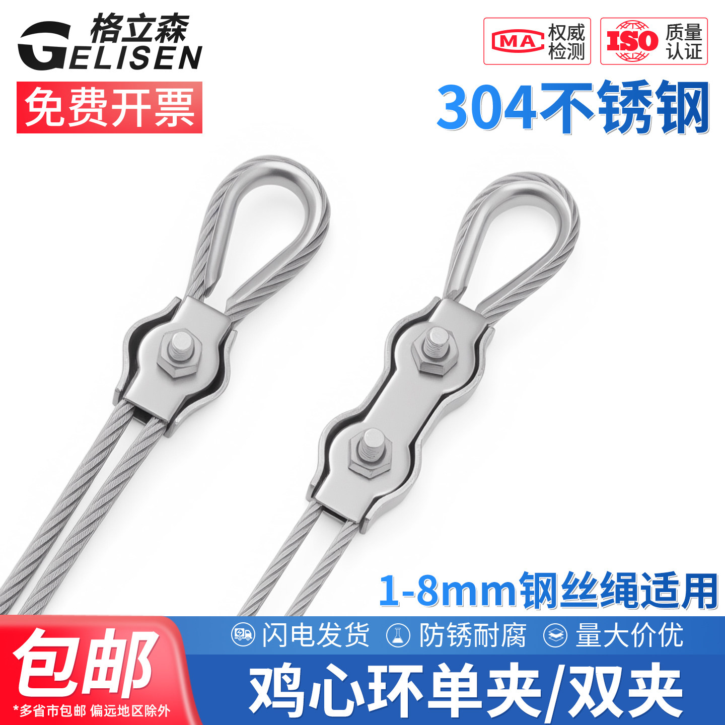 304钢丝绳单夹双夹卡扣锁扣
