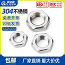 304不锈钢六角薄螺母316细牙薄螺帽扁螺丝母M3M4M5M6M8M10M12 M20