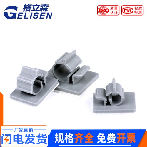 粘式固定座可调式电线粘胶网线