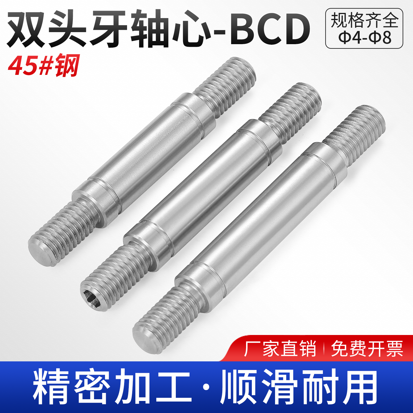 FA双头牙轴心45#钢限位活塞打螺纹杆芯悬臂销链接双轴承导向4-8