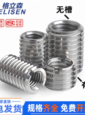 304不锈钢内外牙螺母转换变径牙套螺丝螺纹护套丝套M3M4M5M6M8M10