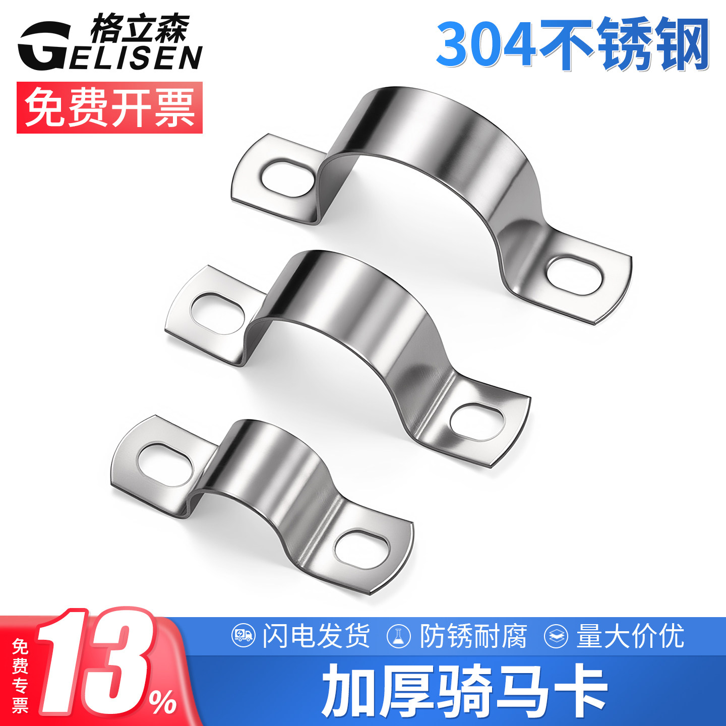 304加厚骑马卡u型管卡水管固定件图片