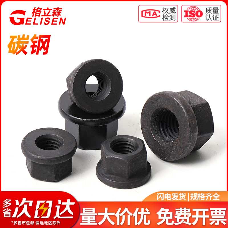 法兰带垫螺帽法兰面高螺母