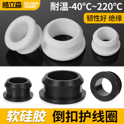 硅胶倒扣双面护线圈工字型保护套橡胶圆孔穿孔卡扣式电线过线皮圈