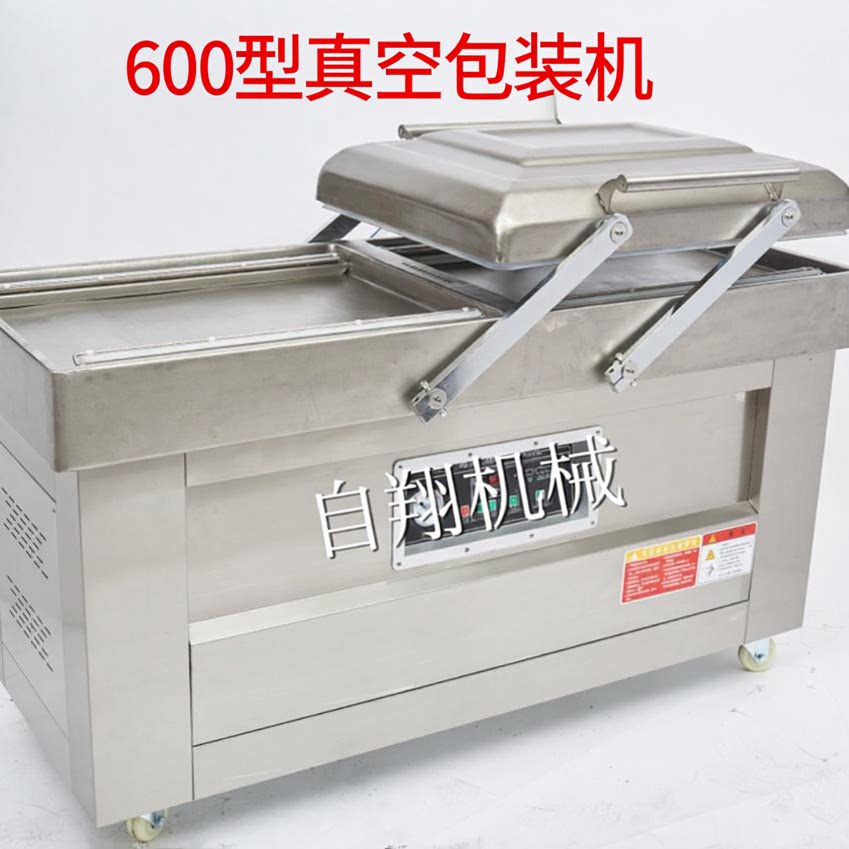 双室真空食品包装机商用大型全自动抽气真空机打包封口机600型