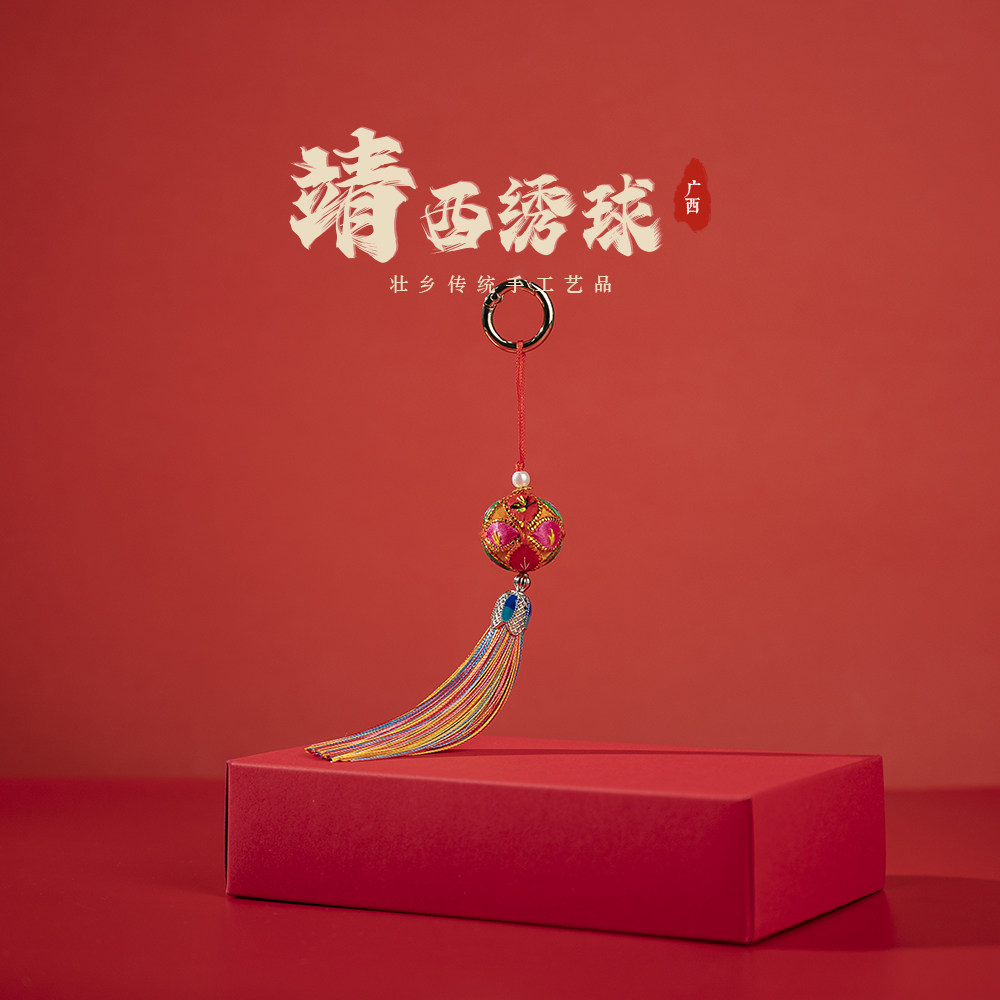 广西壮族靖西特产手工艺品礼物非遗钥匙扣挂件壮锦绣球礼品,特色手工艺,壮绣,淘宝优惠券,粉丝福利购,淘宝优惠卷