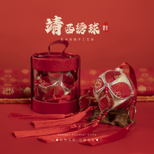 广西旅游靖西特产手工艺品壮锦绣球新年春节日结婚伴手礼物吉祥物