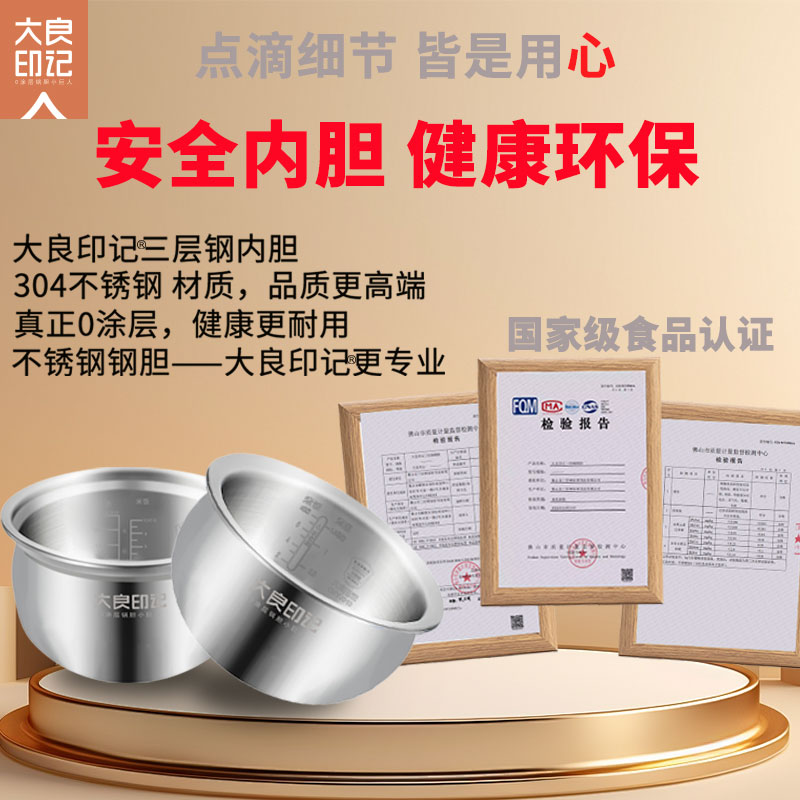 大良印记304不锈钢内锅胆0涂层适用于3升电饭煲CFXB30FC32-60内胆