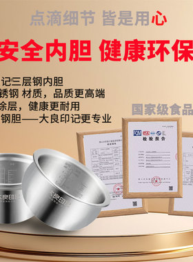 大良印记5升304不锈钢0涂层加厚内胆适用于电饭煲DE186-F内锅配件