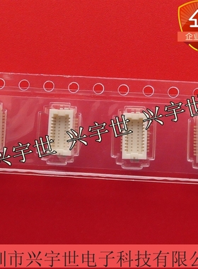 DF12B(4.0)-20DP-0.5V 板对板20pin0.5mm间距 全新原装连接器现货
