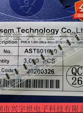 AST601610 0.4mm间距60pin公座板对板连接器ATC原装现货供应