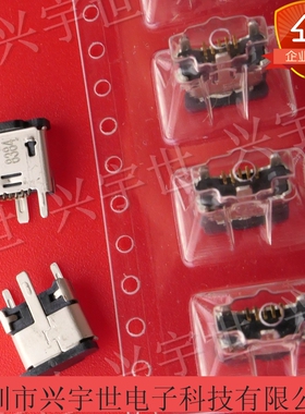 1051330011 105133-0011 MOLEX连接器USB尾插micro5pin-2.0mm