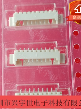 53261-0971 532610971 MOLEX原装连接器9pin1.25间距针座卧贴