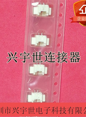 53261-0271 532610271 2pin1.25MM卧贴插座连接器现货