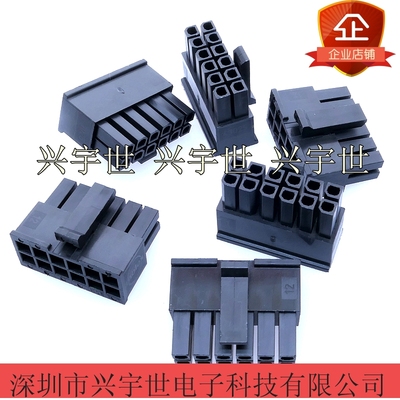 43025-1200 430251200 molex全新原装连接器 接插件12pin3.0mm