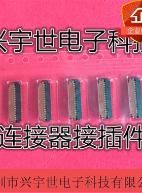 PF030-O31B-C09-HE 全新原装UJU品牌连接器31pin翻盖